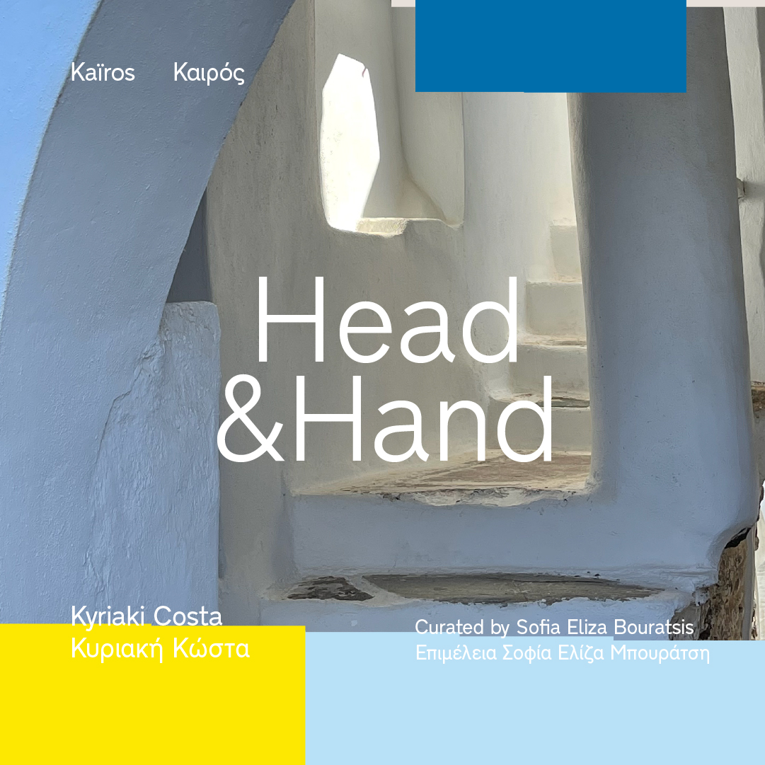 Sofia Eliza Bouratsis<br />
Guided tour of the exhibition Head & Hand / Kairos